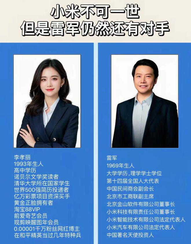 “雷军也要输给你”大学生皮包简历走红主打一个未来可“欺”(图5)