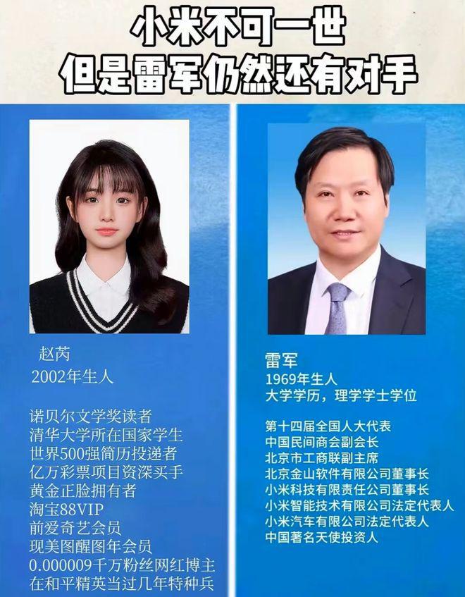 “雷军也要输给你”大学生皮包简历走红主打一个未来可“欺”(图4)