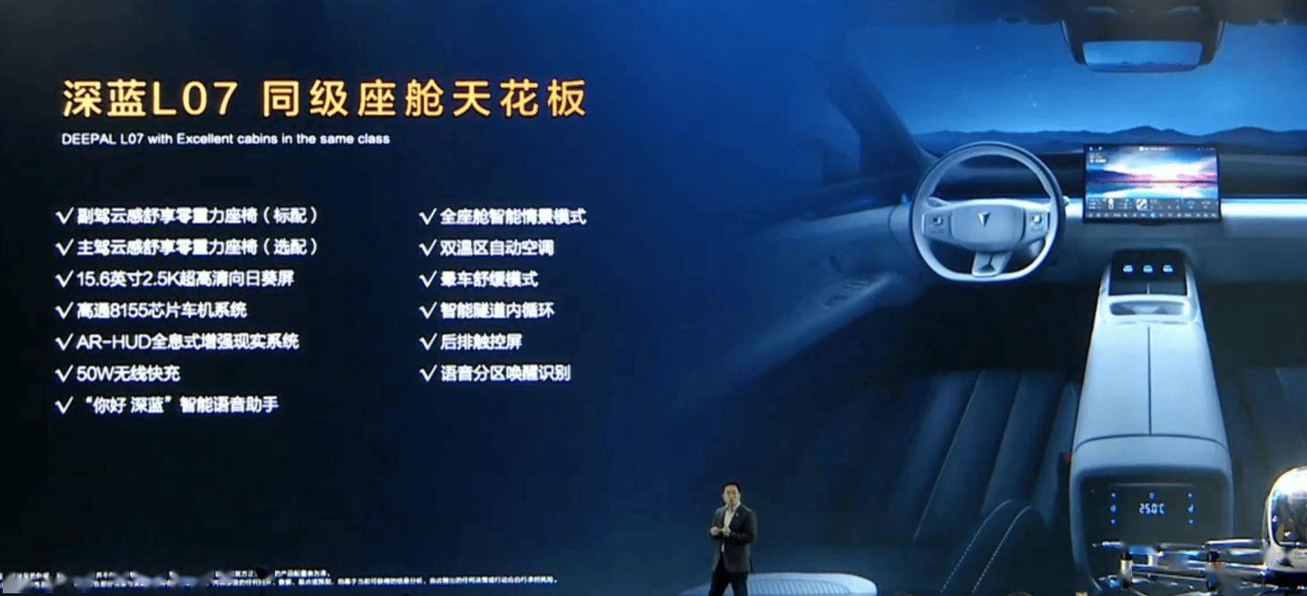 深蓝 S05 汽车 6000 元高阶包全系免费赠送(图1)