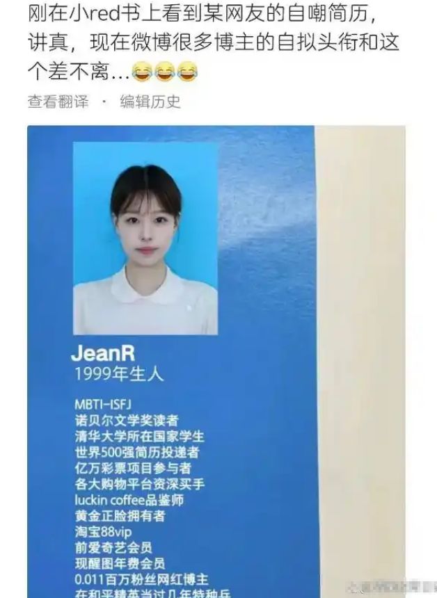 “雷军也要输给你”大学生皮包简历火了主打一个未来可“欺”(图2)