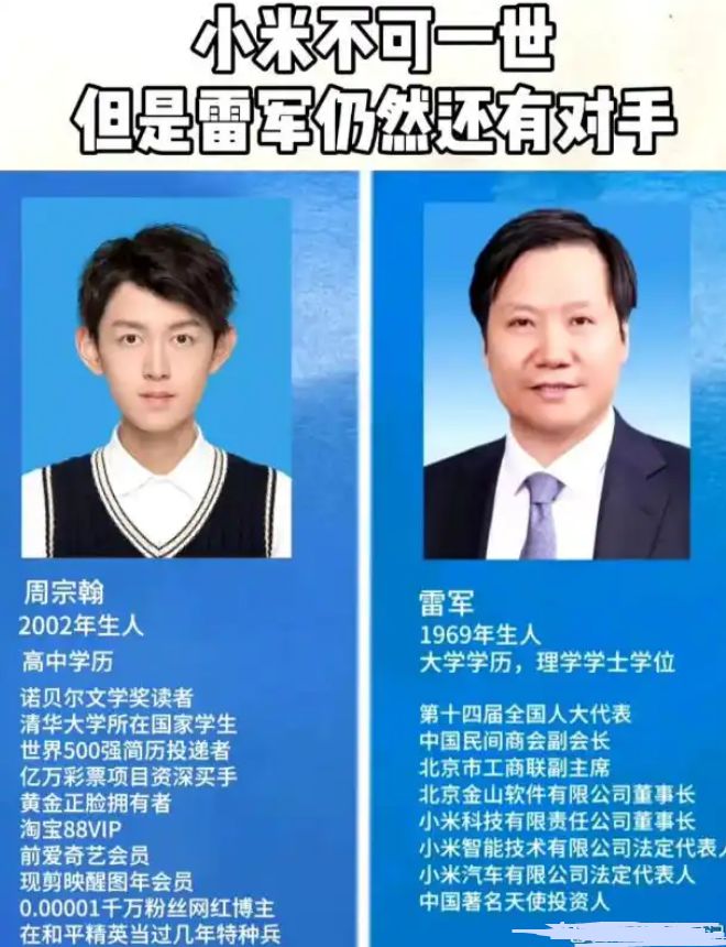 “雷军也要输给你”大学生皮包简历火了主打一个未来可“欺”(图3)