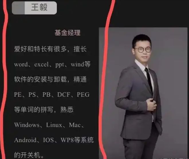 “雷军也要输给你”大学生皮包简历火了主打一个未来可“欺”(图5)