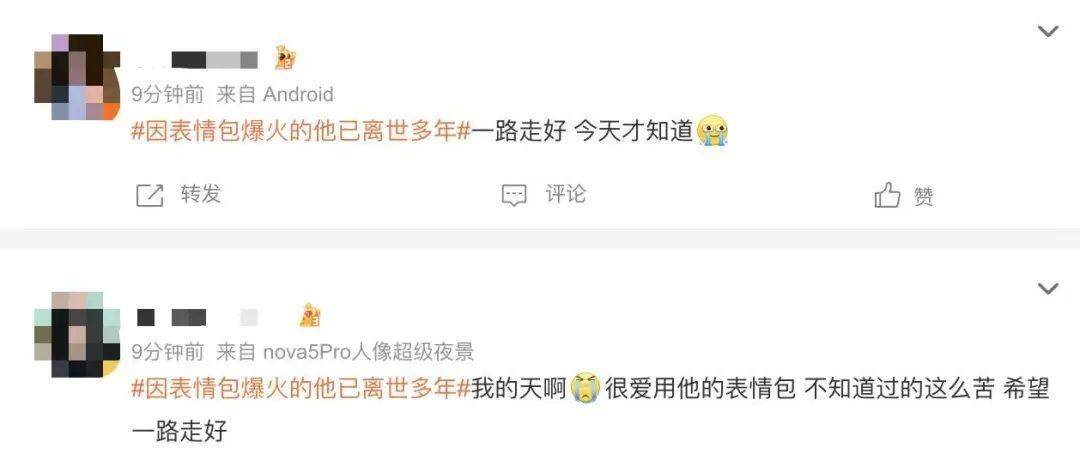 因表情包爆火的他已离世多年曾出演亮剑(图1)
