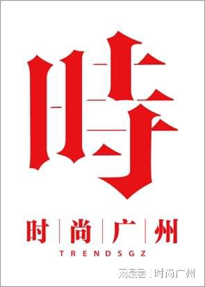 时尚媒体丨探秘 Delvaux 的时尚故事丨广州媒体(图3)