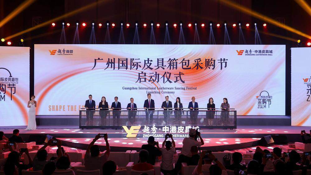 三亿体育APP：广州国际皮具箱包采购节启动擦亮皮具品牌国际名片(图1)