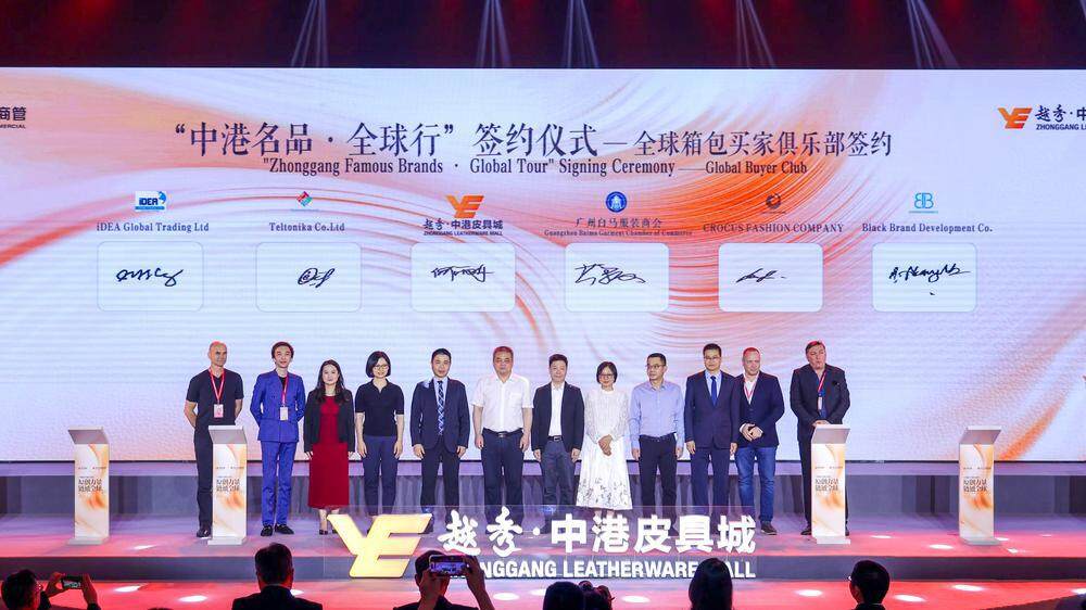 三亿体育APP：广州国际皮具箱包采购节启动擦亮皮具品牌国际名片(图4)
