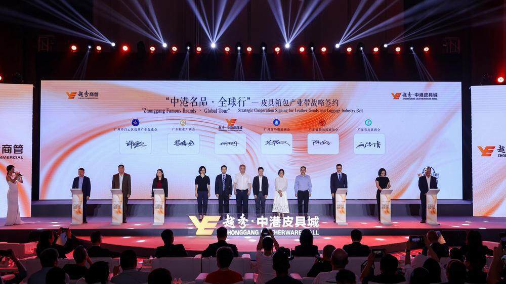 三亿体育APP：广州国际皮具箱包采购节启动擦亮皮具品牌国际名片(图5)