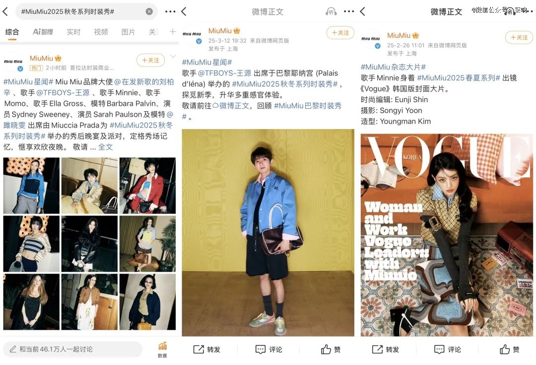 三亿体育APP：奢侈品一片惨淡Miu Miu为何业绩狂飙？(图2)