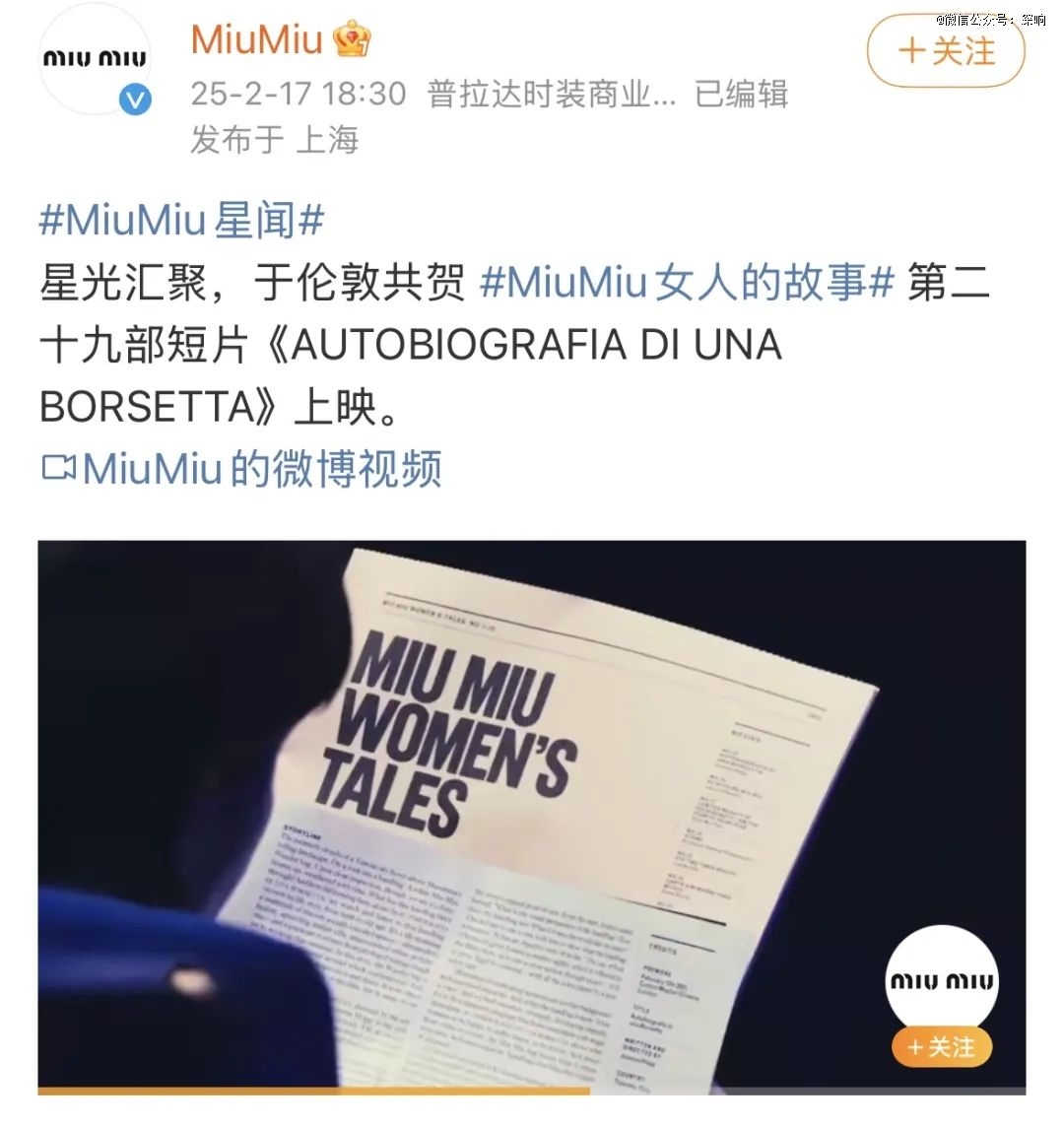 三亿体育APP：奢侈品一片惨淡Miu Miu为何业绩狂飙？(图3)