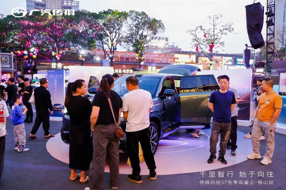三亿体育下载：家庭用车专选传祺向往 S7 佛山品鉴会(图1)