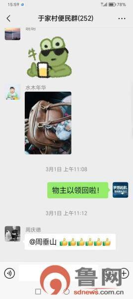 三亿体育官网：胶州修车师傅周垂山拾金不昧 三万元现金完璧归赵(图2)