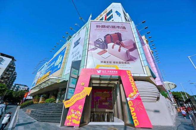 会员动态 万象交“融”跨界出圈：中港皮具城引领湾区时尚产业生态(图2)
