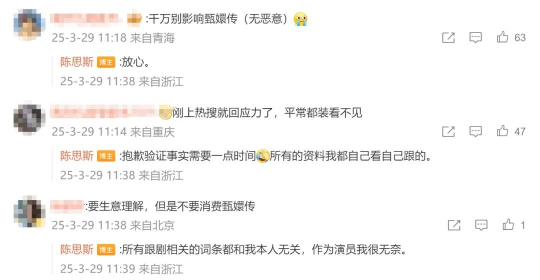 甄嬛传“曹贵人”扮演者陈思斯被网友质疑出售假包本人发声回应(图2)