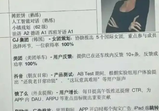 “只有照片能看”女大学生皮包简历火了hr的话让人看清现实(图5)