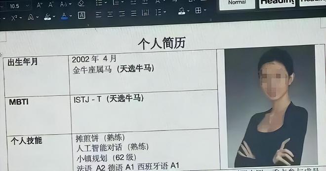 “只有照片能看”女大学生皮包简历火了hr的话让人看清现实(图3)