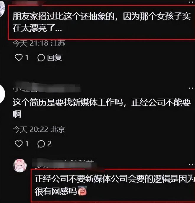 “只有照片能看”女大学生皮包简历火了hr的话让人看清现实(图4)