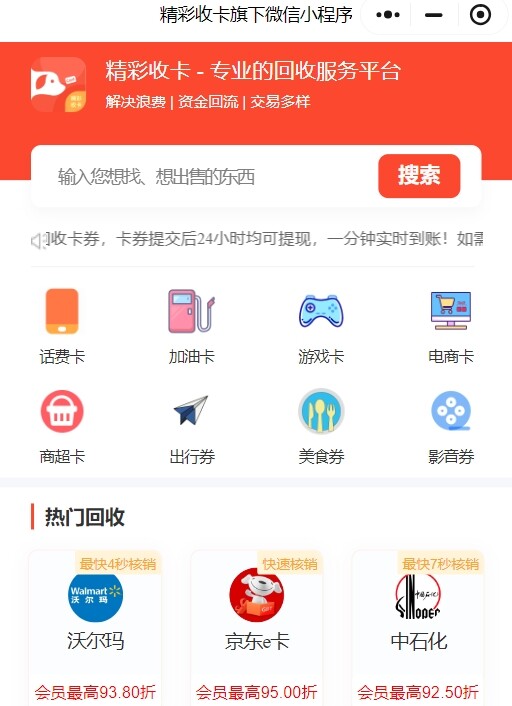 分期乐盒马鲜生券包变现攻略(图3)