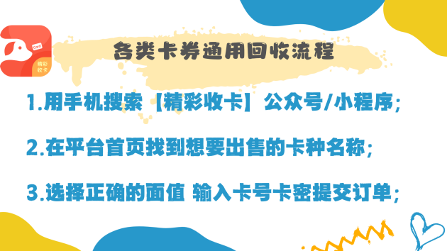 分期乐盒马鲜生券包变现攻略(图2)